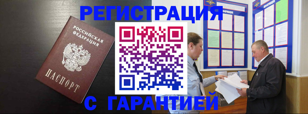 прописка для школы в Лесосибирске