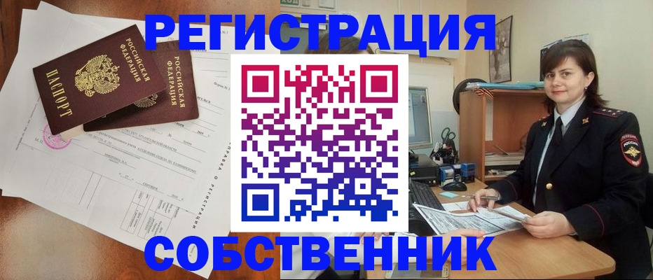 временная регистрация поиск в Лесосибирске
