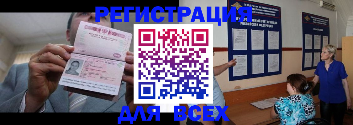 регистрация в Лесосибирске