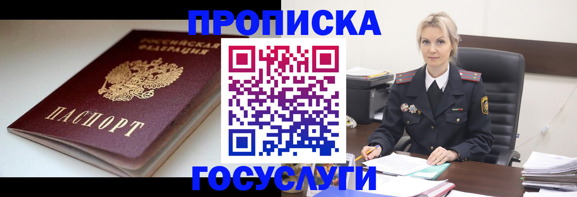 временная регистрация собственник в Лесосибирске