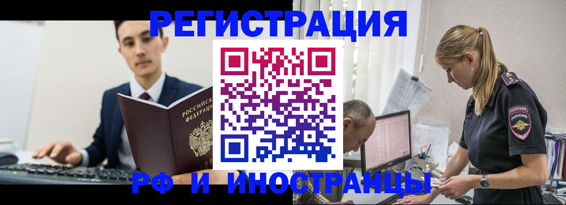 прописка в квартире в Лесосибирске